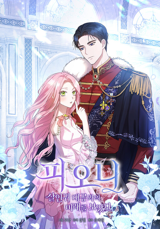Cover of Peony: Dreaming of the Dangerous Grand Duke