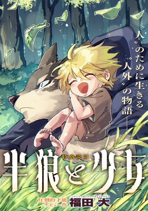 Cover of The Half-Wolf and the Girl