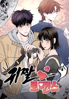Cover of A Sweet-Talking Romance