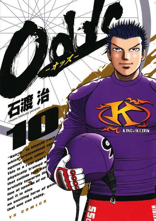 Cover of Odds