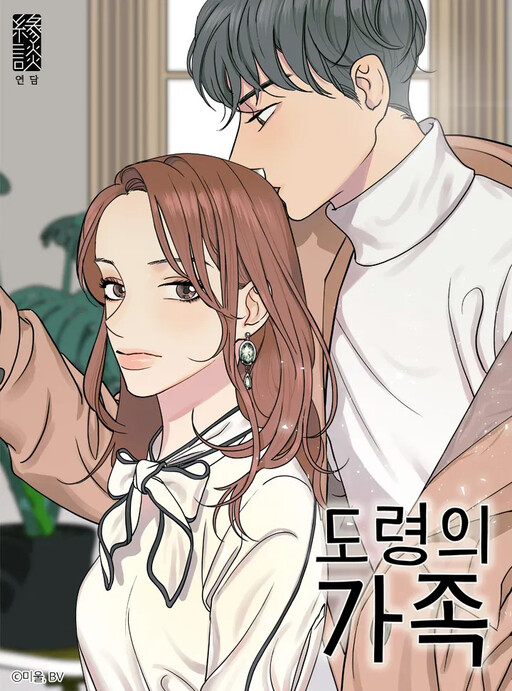 Cover of Doryung's Family