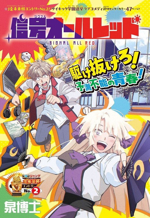 Cover of Signal All Red