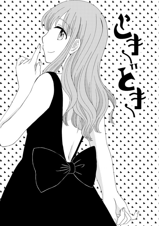 Cover of Love Beat. Girl's Mind