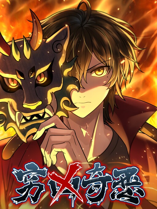 Cover of Ferocious and Evil