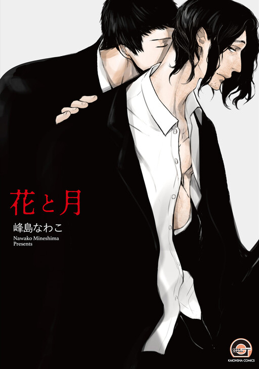 Cover of Hana to Tsuki