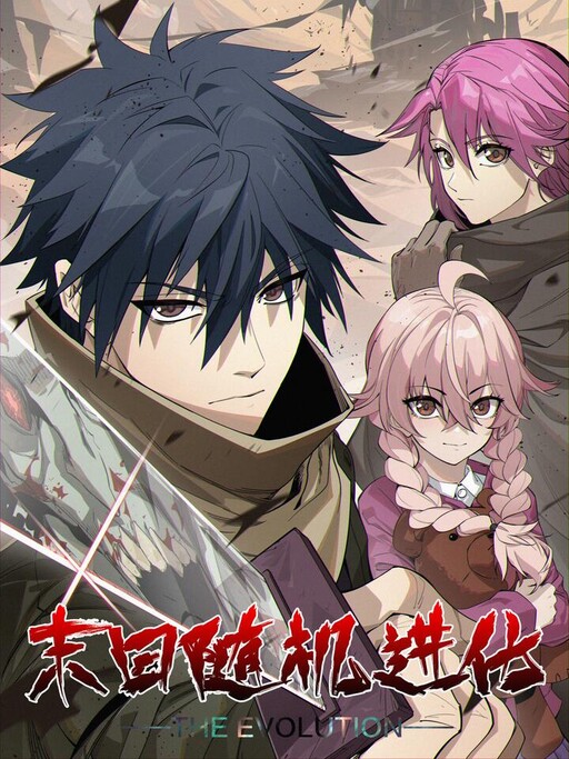 Cover of Mòrì Suíjī Jìnhuà