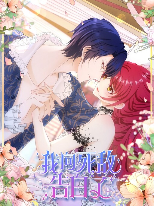 Cover of I’m in Love with My Foe