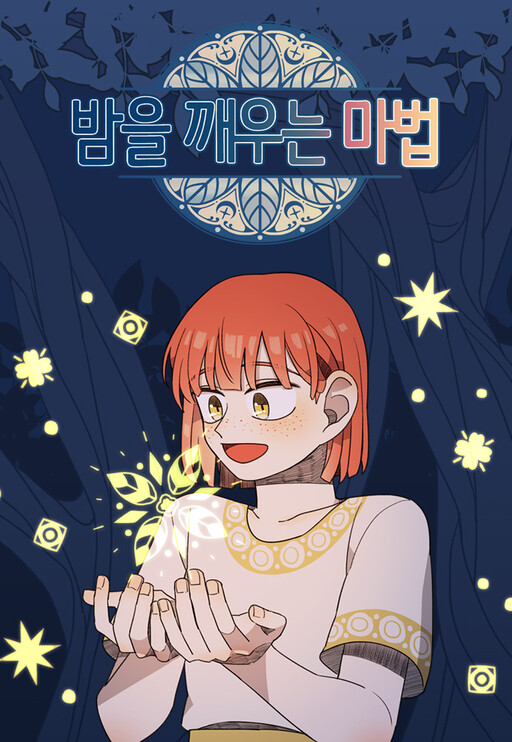 Cover of Magic to Wake Up the Night