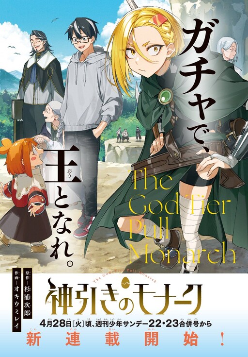 Cover of The God-Tier Pull Monarch