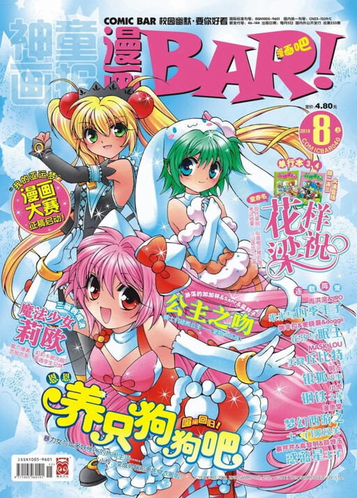 Cover of Magical Rion-Chan