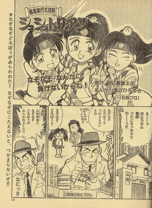 Cover of Keeping-Words Sisters Chouchoutrian