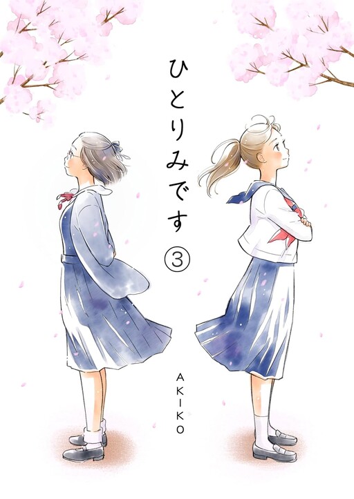 Cover of Hitori Midesu