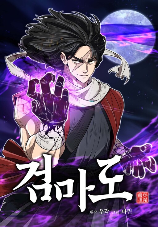 Cover of Sword Demon Island