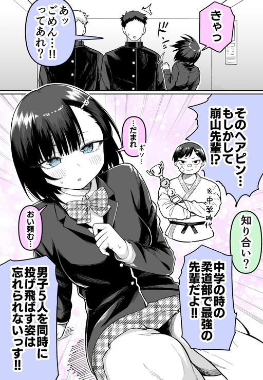 Cover of Koukou Debut... Shippai!!