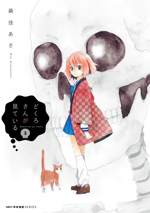 Cover of Mr. Skeleton is Watching