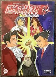 Cover of Ace Attorney 1&2 4koma Kingdom