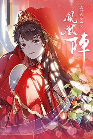 Cover of Sky City: The Formation of Phoenix