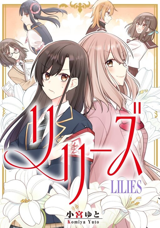 Cover of LILIES
