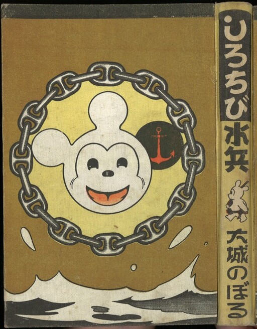 Cover of Tiny White Sailor