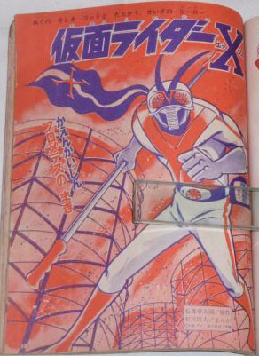 Cover of Kamen Rider Extreme