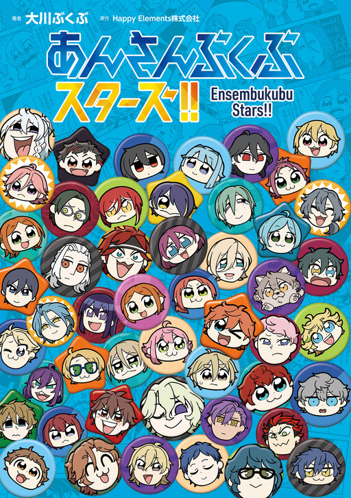 Cover of Ensembkub Stars