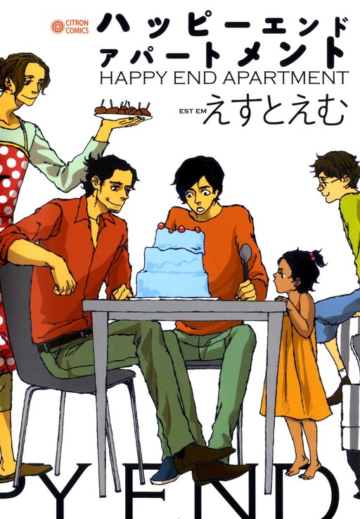 Cover of Happy End Apartment