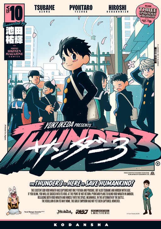 Cover of Thunder 3