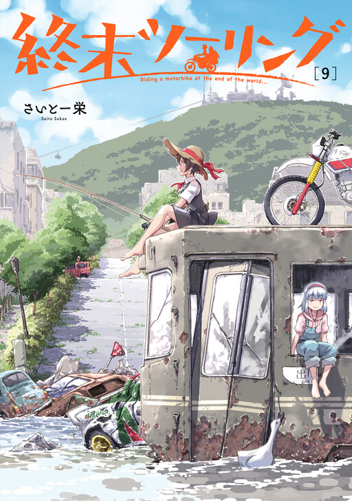 Cover of Touring After the Apocalypse