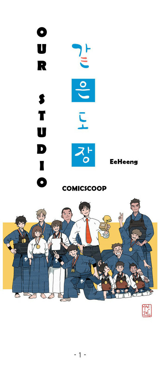 Cover of Our Studio