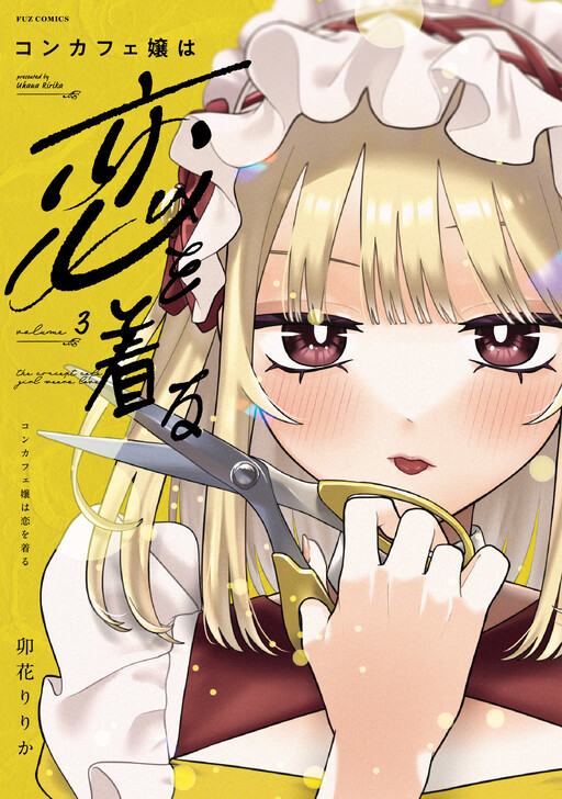 Cover of Con Cafe Jou wa Koi wo Kiru