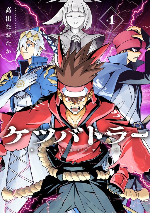 Cover of Butt Battler