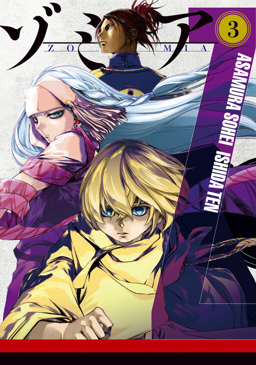 Cover of Zomia