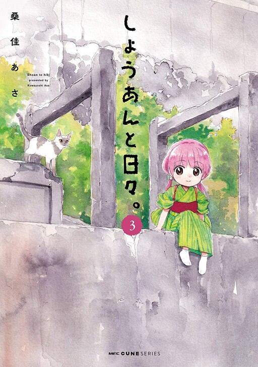 Cover of Shōan and Daily