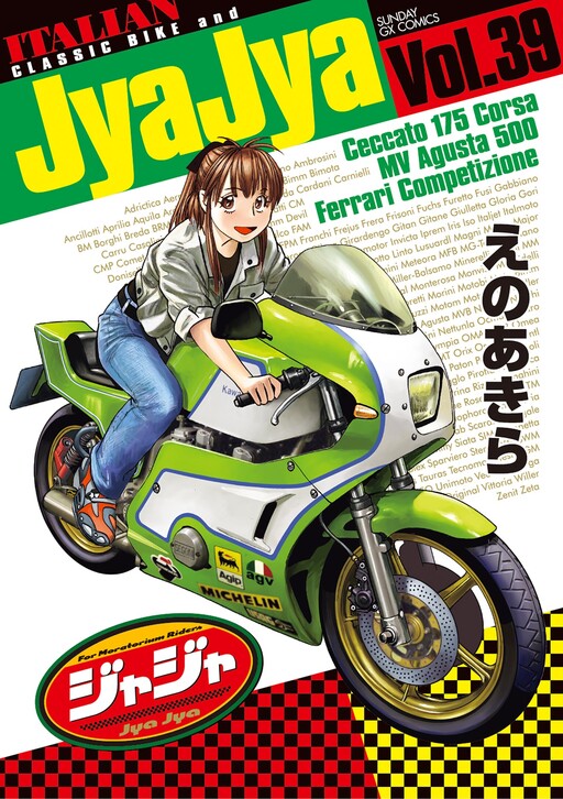 Cover of JyaJya
