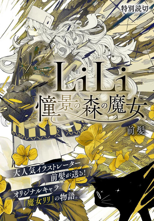 Cover of LiLi: The Witch Of The Forest Of Longing