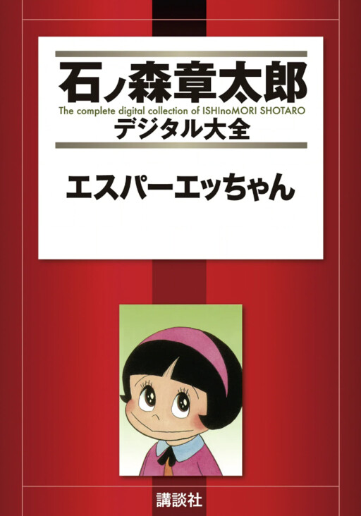 Cover of ESPer Ecchan