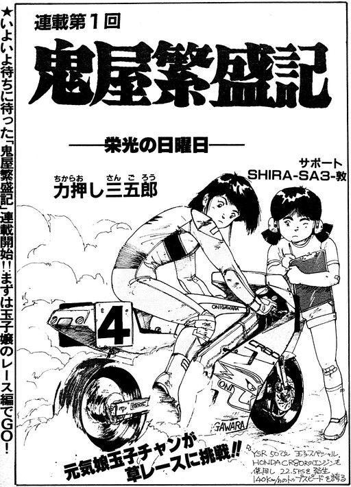 Cover of 鬼屋繁盛記