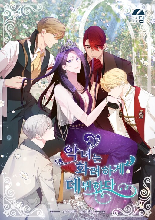 Cover of The Villainess' Dazzling Debut