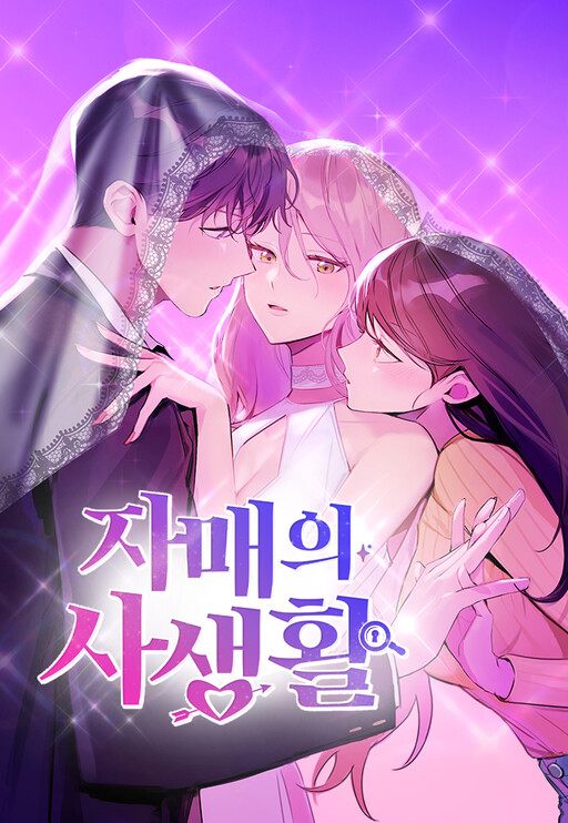 Cover of My Sister’s Private Life