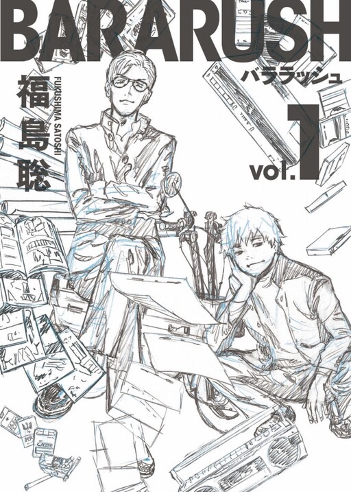Cover of Bararush