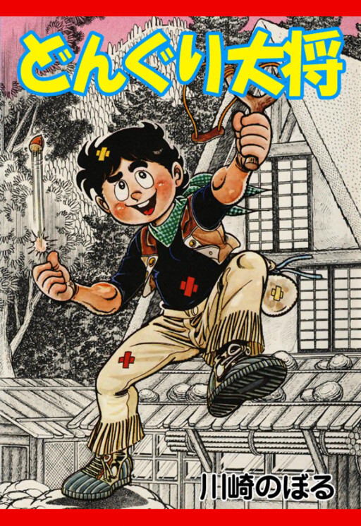Cover of General Acorn