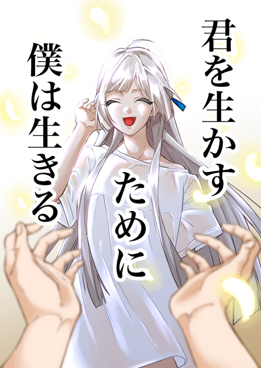 Cover of Living For You