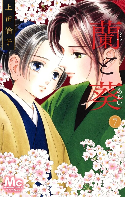 Cover of Ran to Aoi
