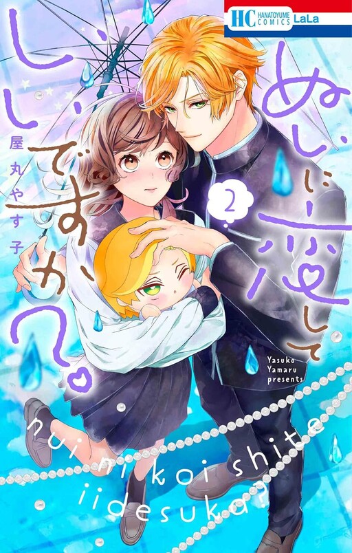 Cover of Nui ni Koishite Ii desu ka?
