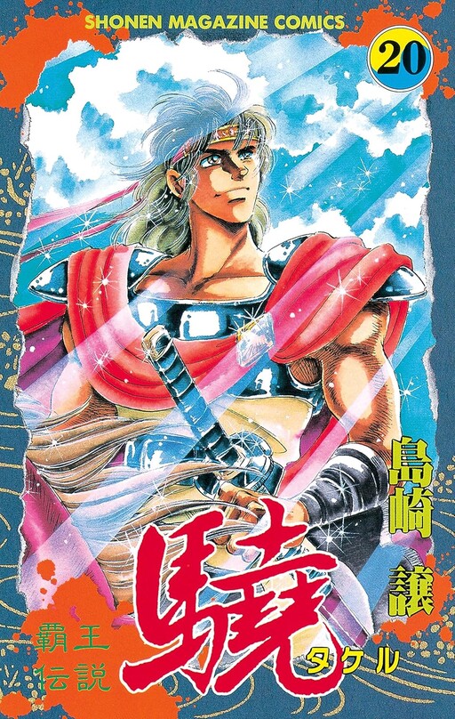 Cover of Legend of the Overlord