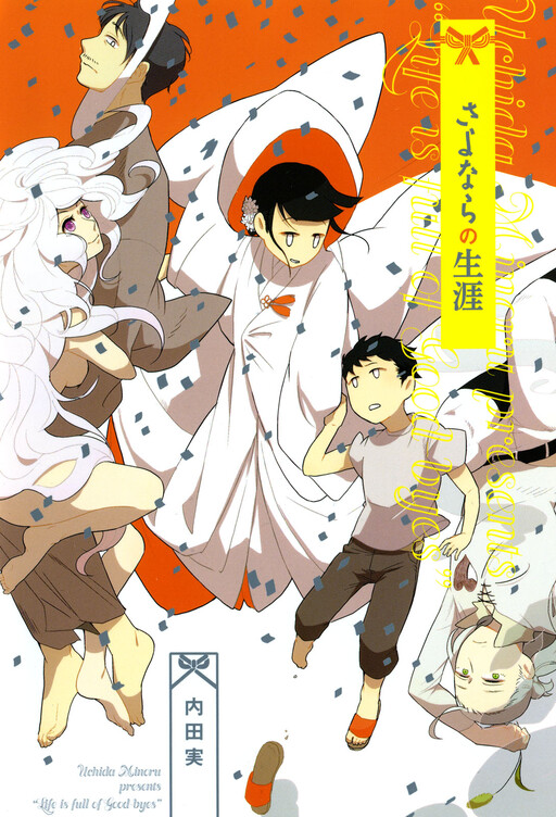 Cover of Life Is Full of Good-byes
