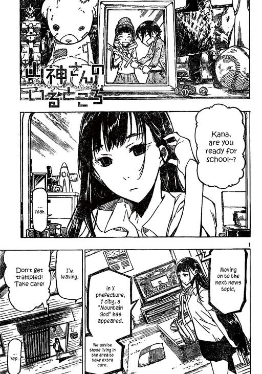 Cover of Where Yamagami is