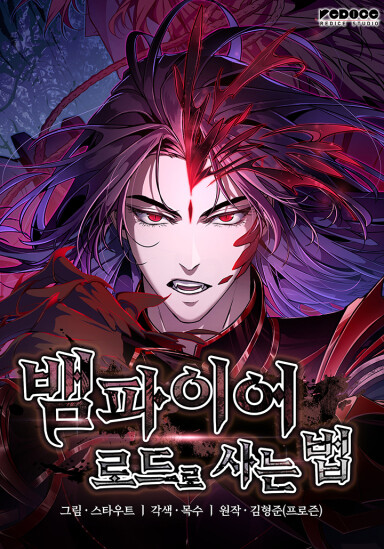 Cover of Crimson Reset