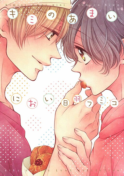 Cover of Your Sweet Scent