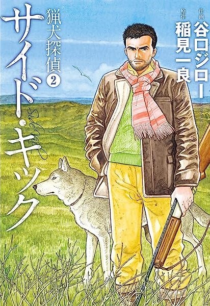 Cover of Ryouken Tantei